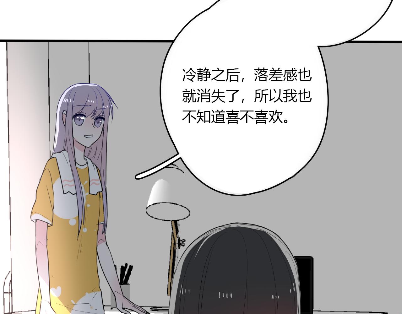 第33话 落差感(1/2)-第33话