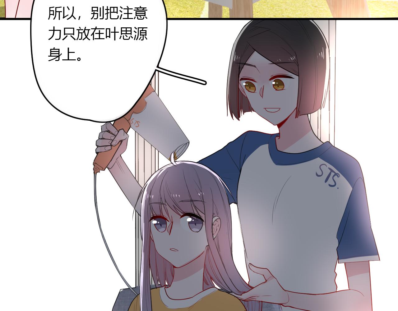 第33话 落差感(1/2)-第33话