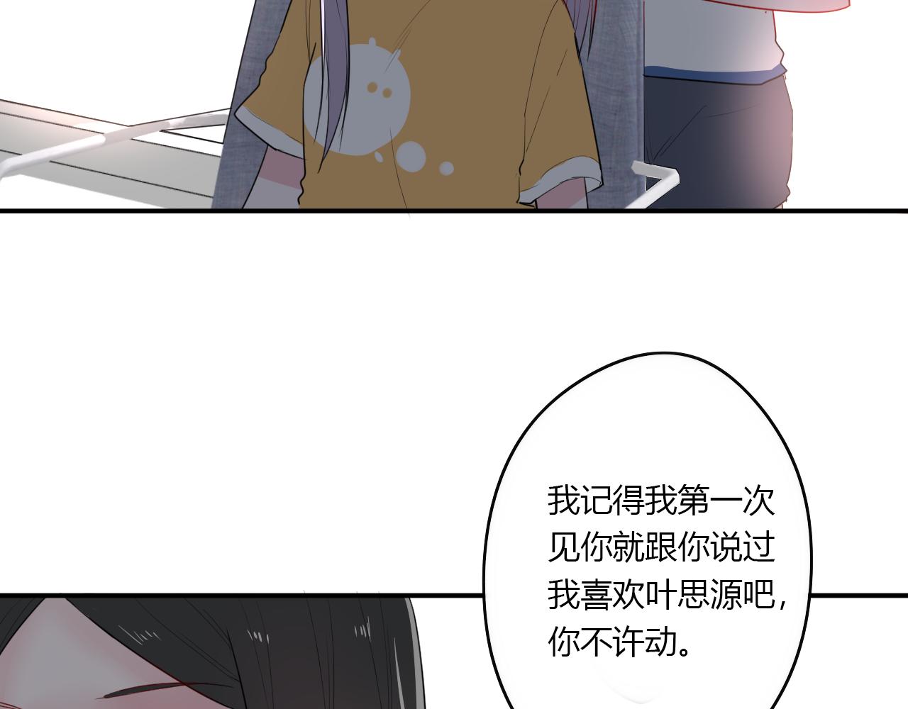 第33话 落差感(1/2)-第33话