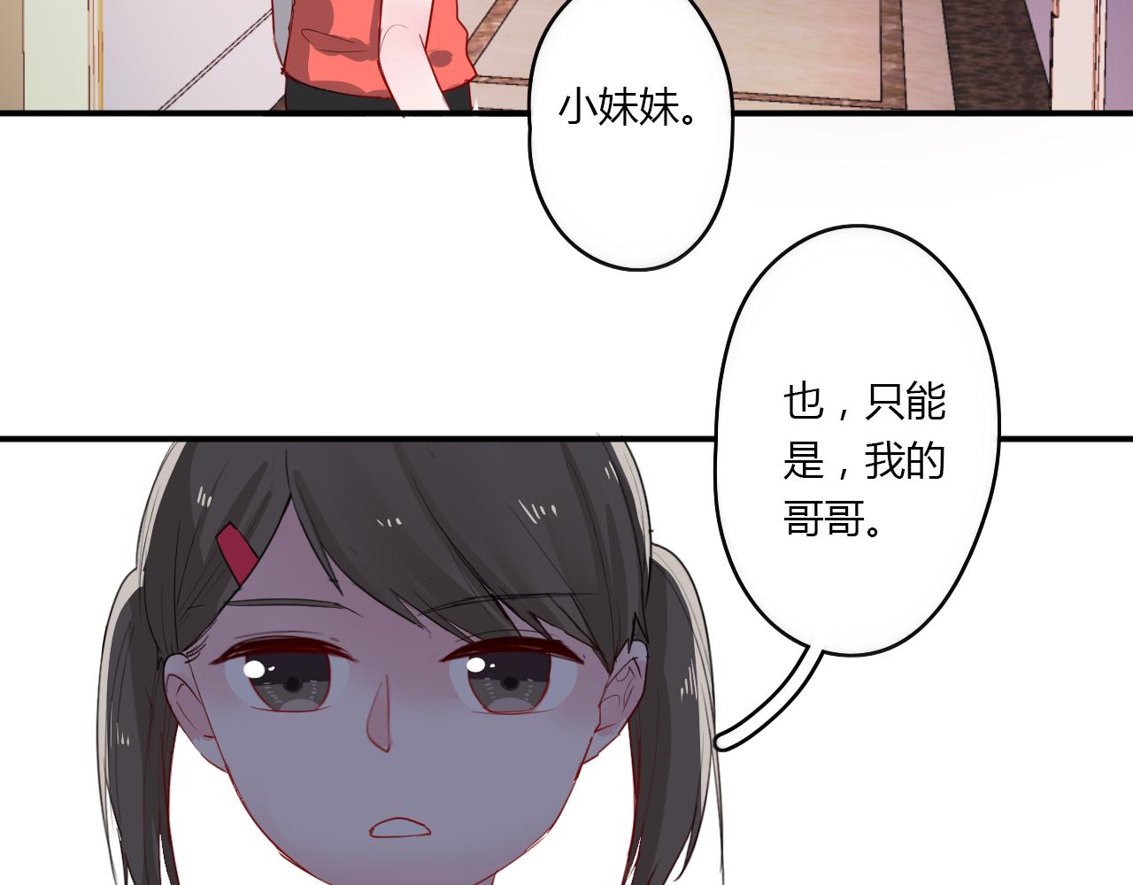 第33话 落差感(1/2)-第33话