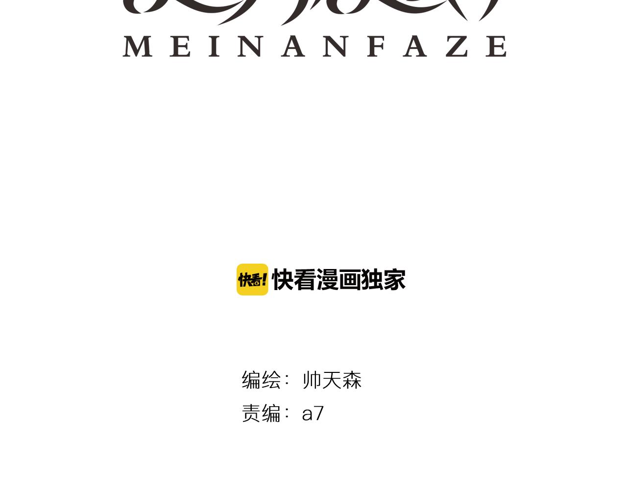 第35话 讲故事(1/2)-第35话