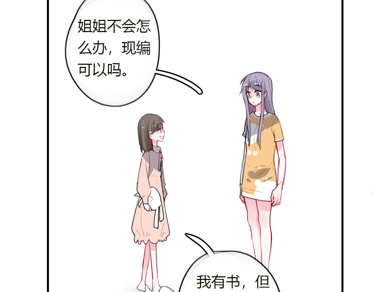 第35话 讲故事(1/2)-第35话