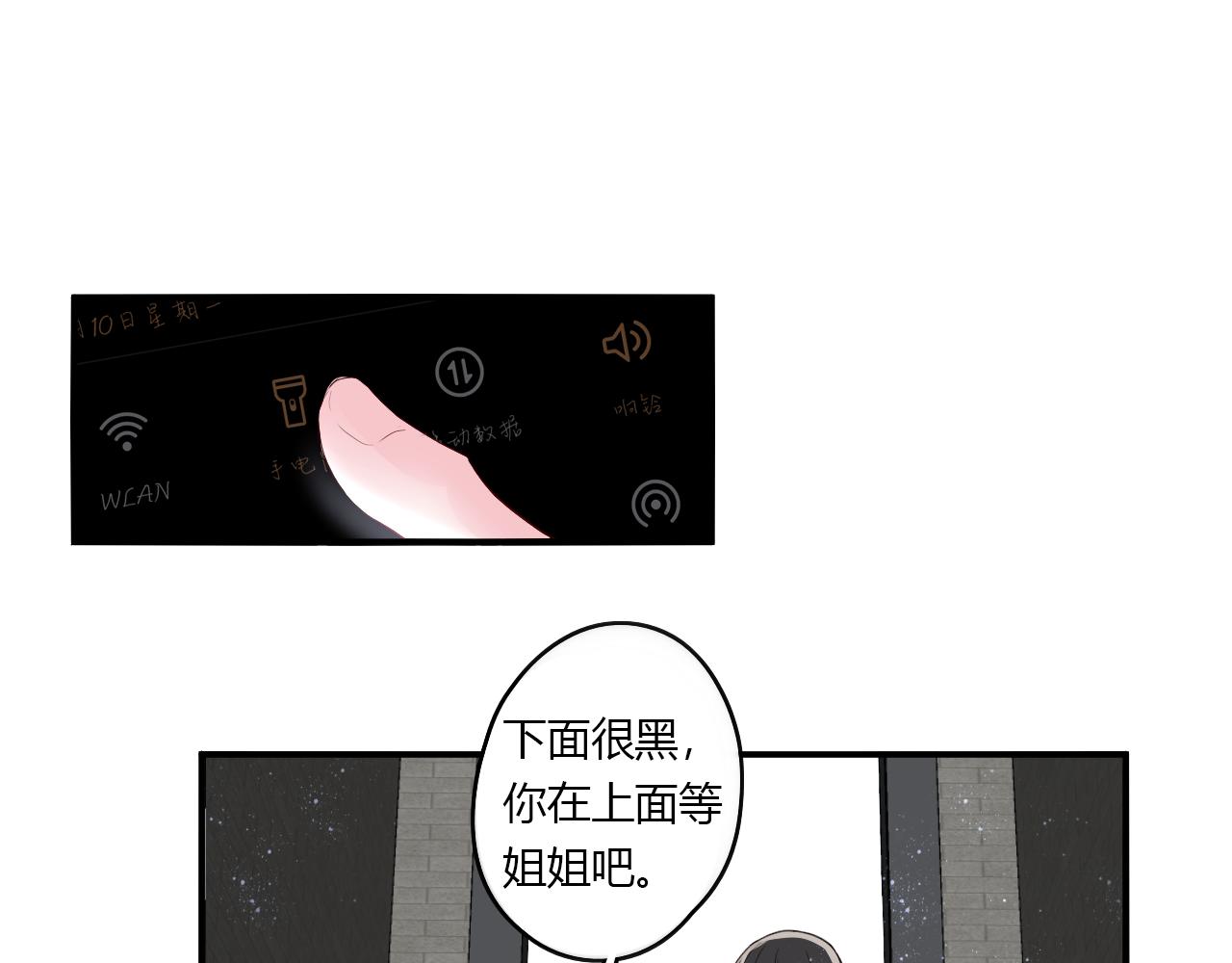 第35话 讲故事(1/2)-第35话