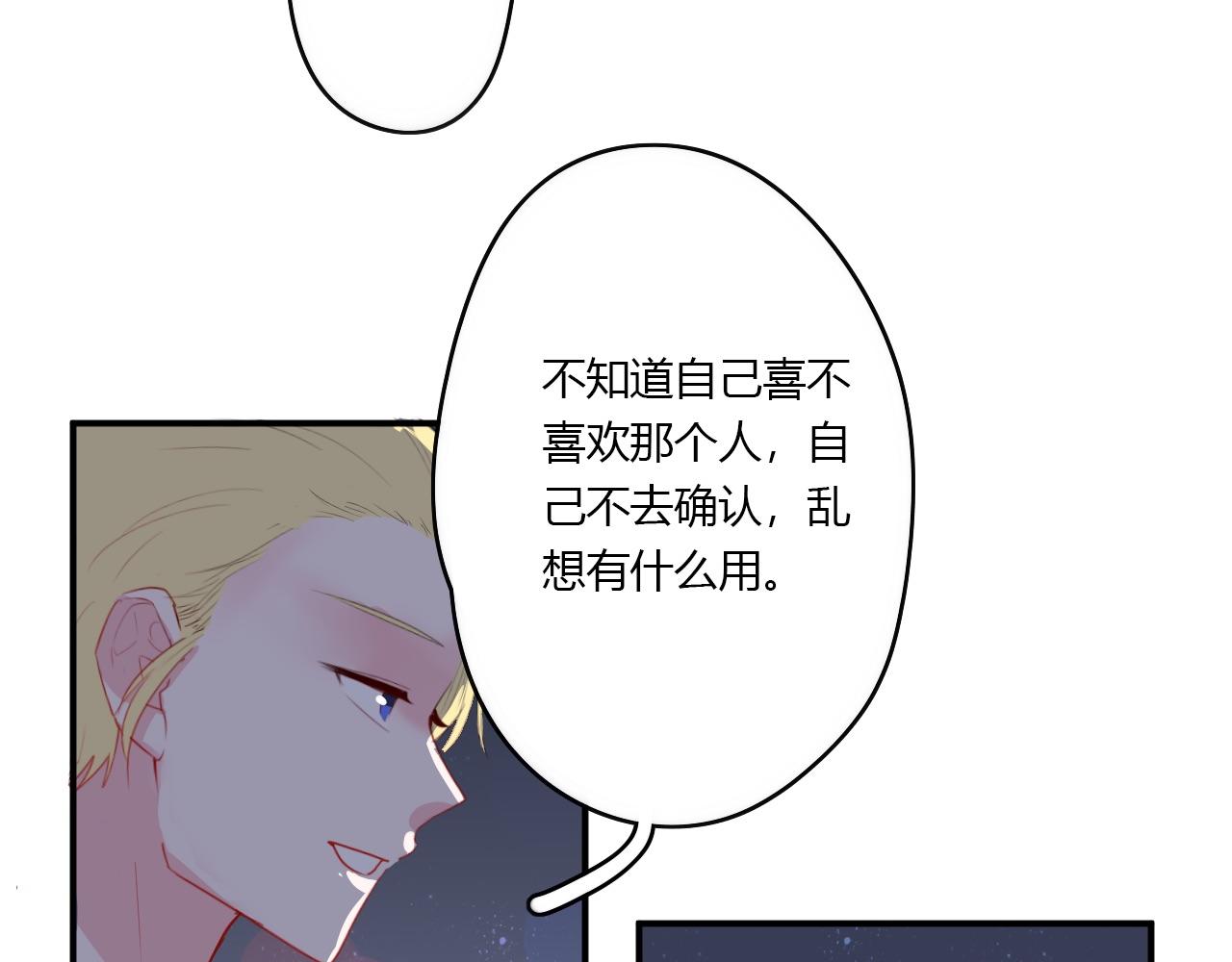 第38话 留下了的理由(1/2)-第39话