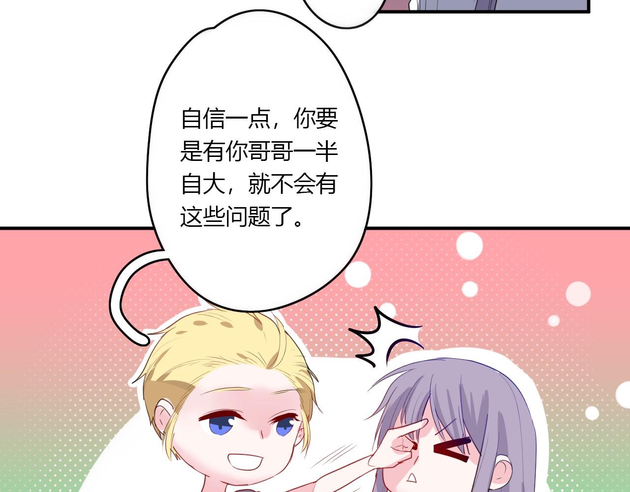 第38话 留下了的理由(1/2)-第39话