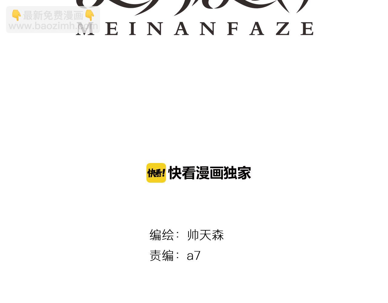 第38话 留下了的理由(1/2)-第39话
