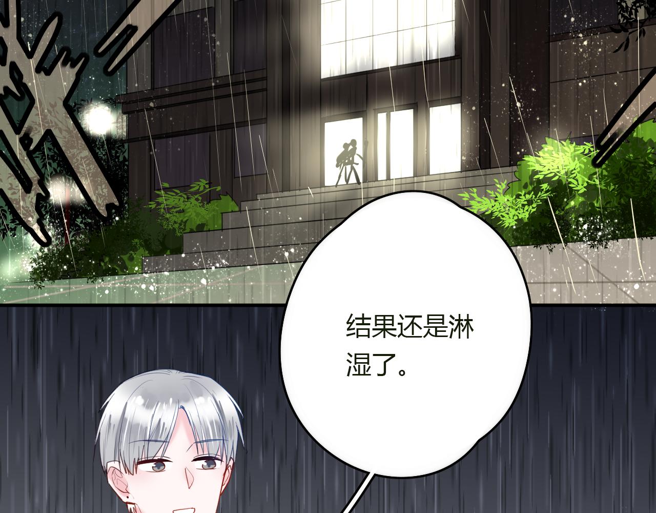 第40话 收留我(1/2)-第41话