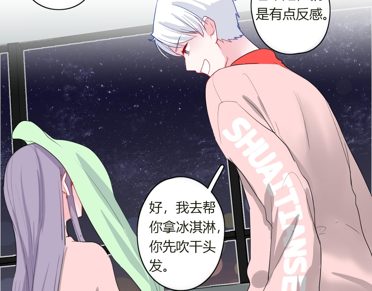 第40话 收留我(1/2)-第41话