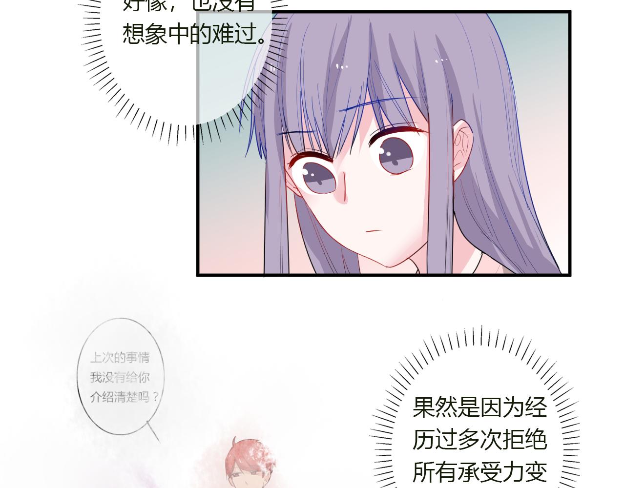 第40话 收留我(1/2)-第41话