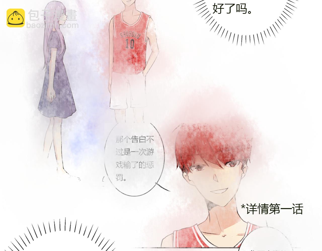 第40话 收留我(1/2)-第41话