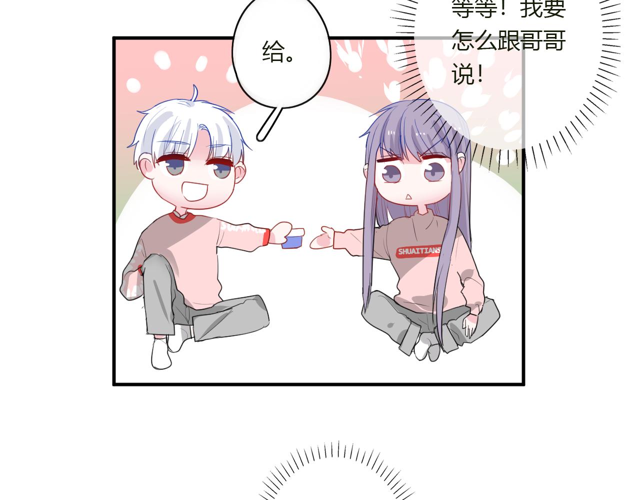 第40话 收留我(1/2)-第41话