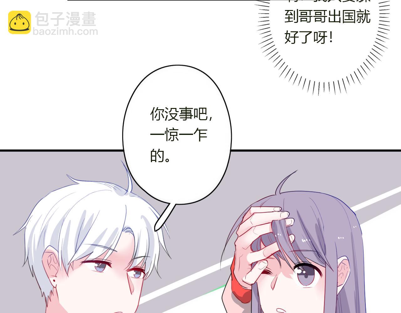 第40话 收留我(1/2)-第41话