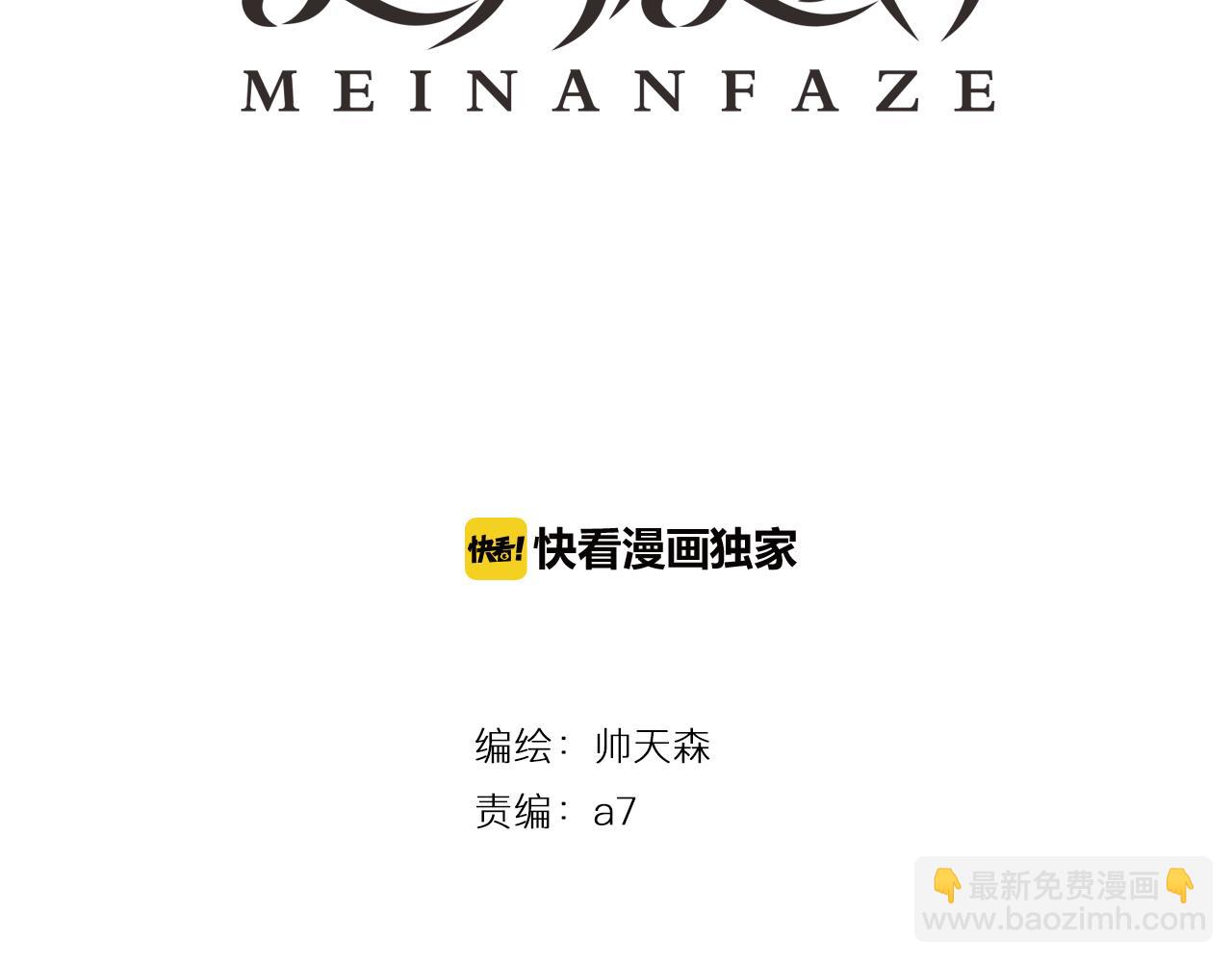 第40话 收留我(1/2)-第41话