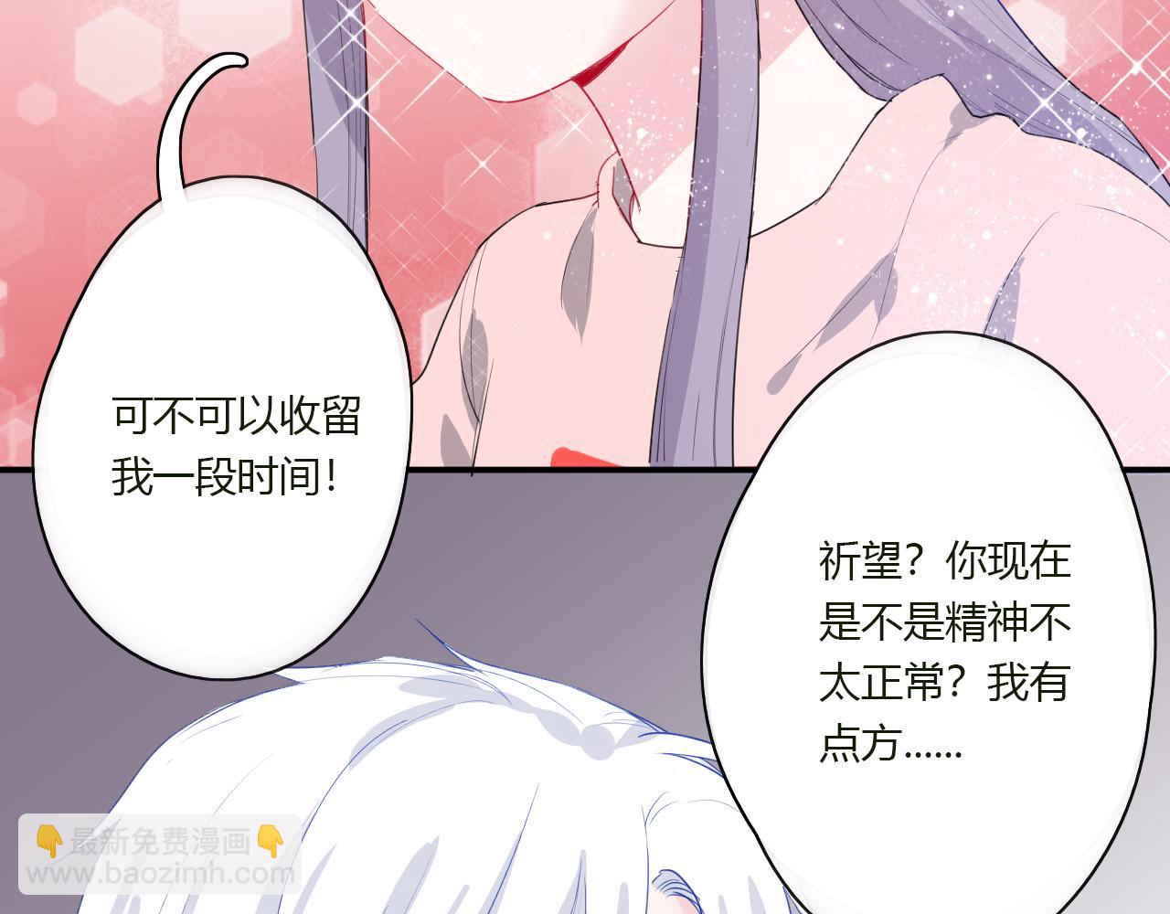 第40话 收留我(1/2)-第41话