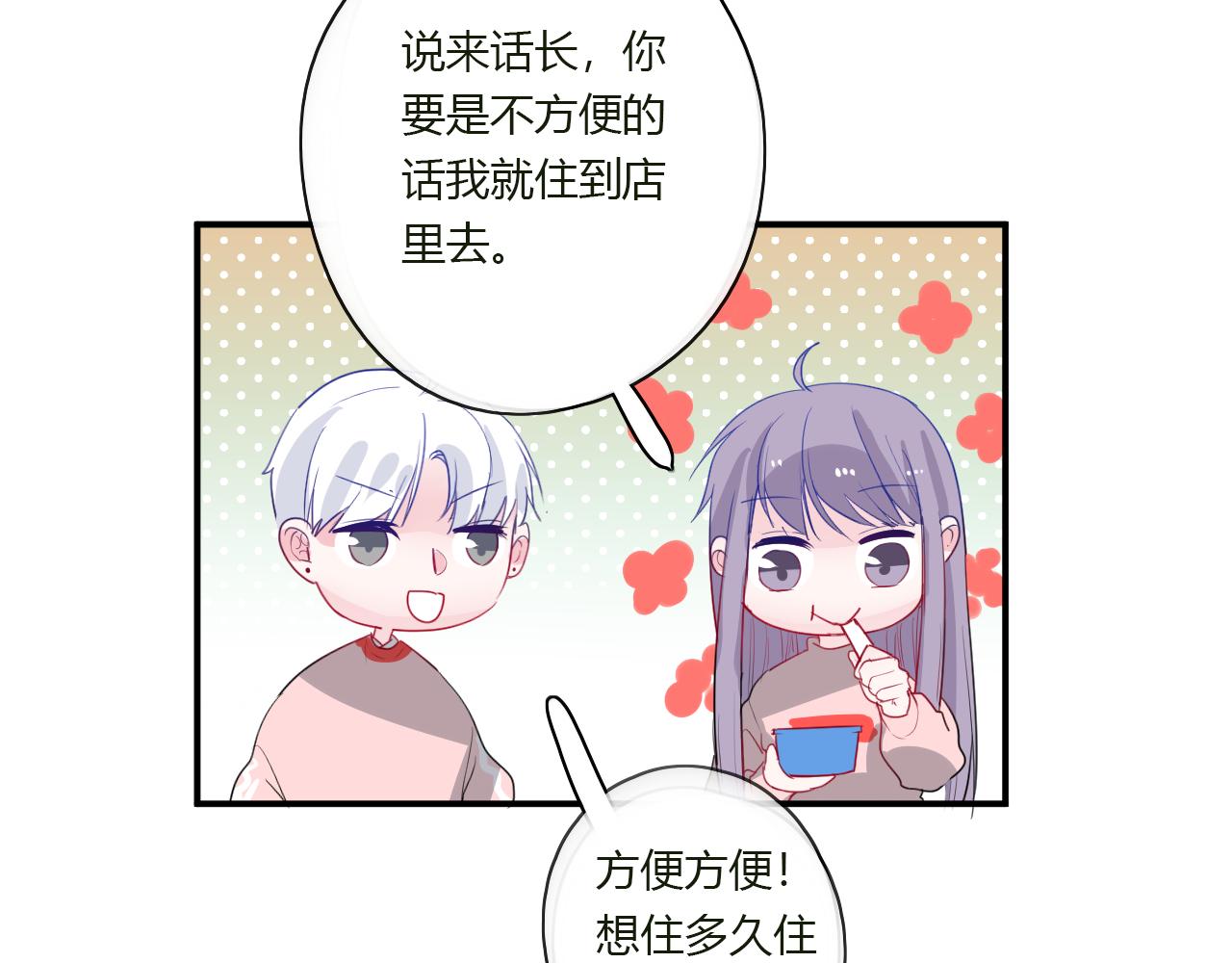 第40话 收留我(1/2)-第41话