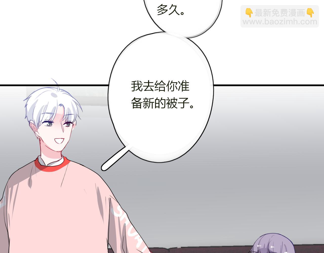 第40话 收留我(1/2)-第41话