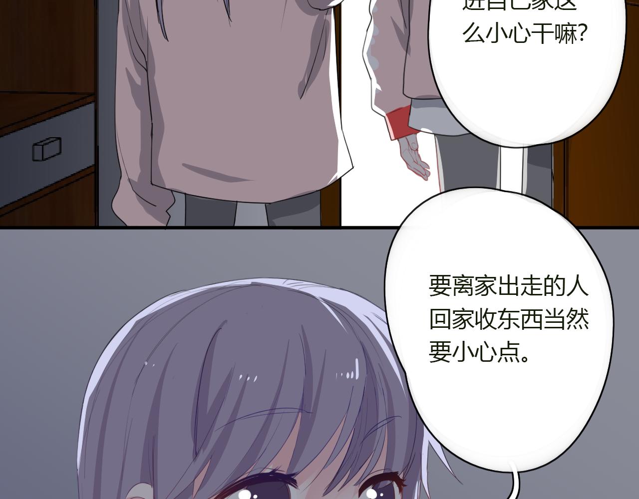 第40话 收留我(1/2)-第41话