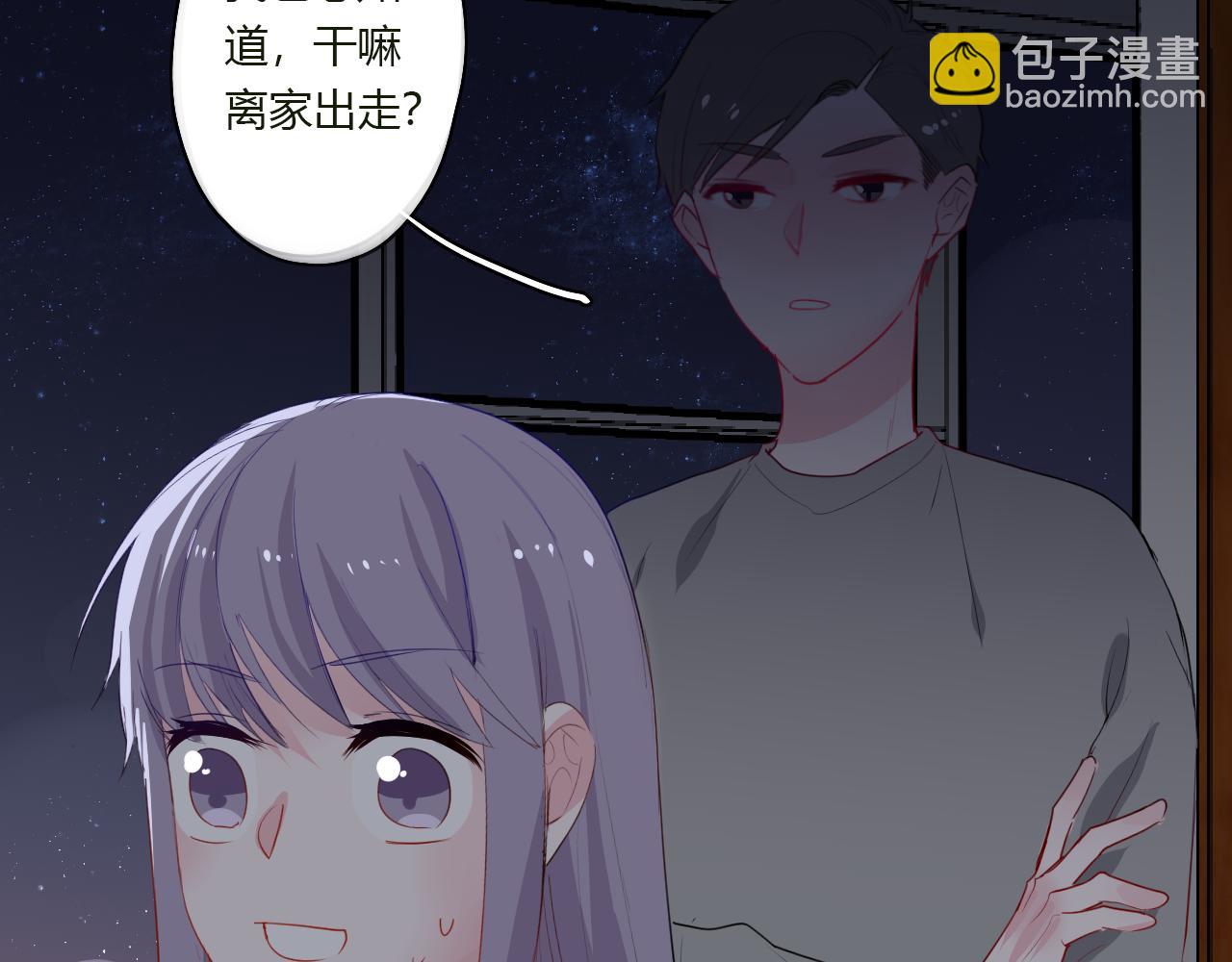 第40话 收留我(1/2)-第41话