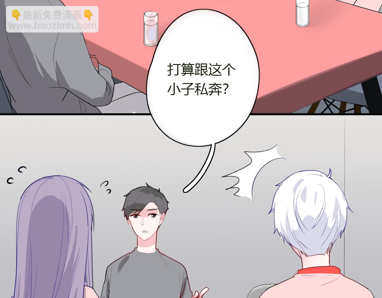 第40话 收留我(1/2)-第41话