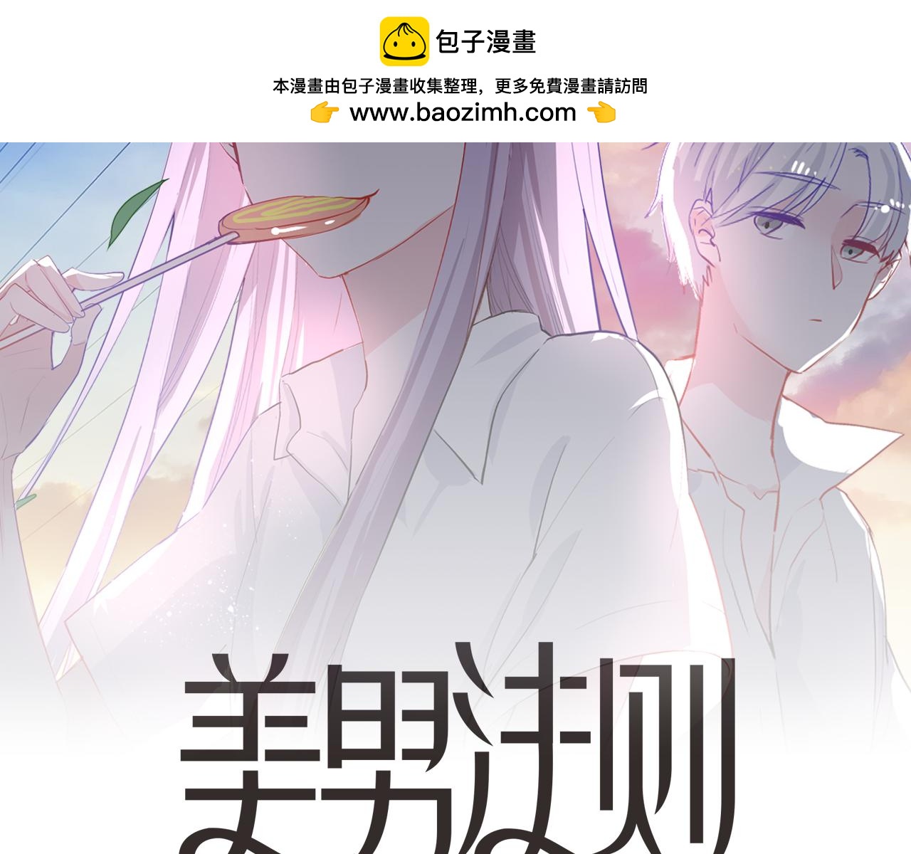 第42话 我会陪着你(1/2)-第43话