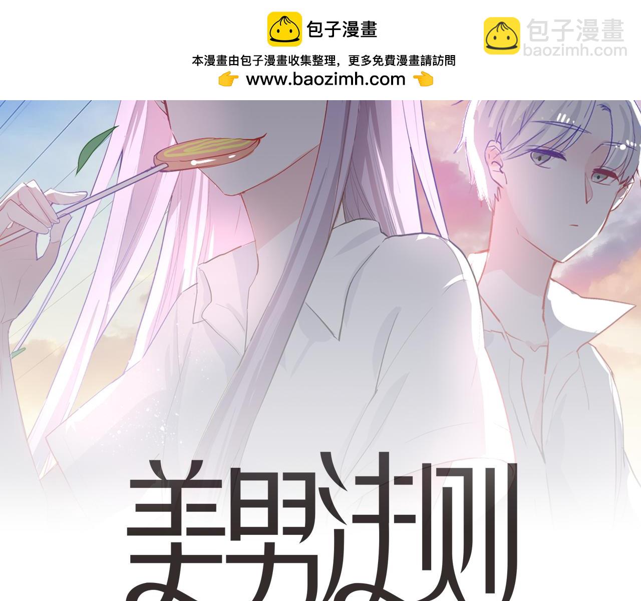 第44话 告白(1/2)-第45话