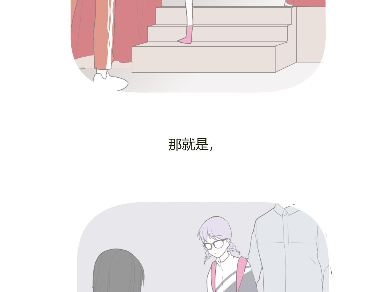 第44话 告白(1/2)-第45话