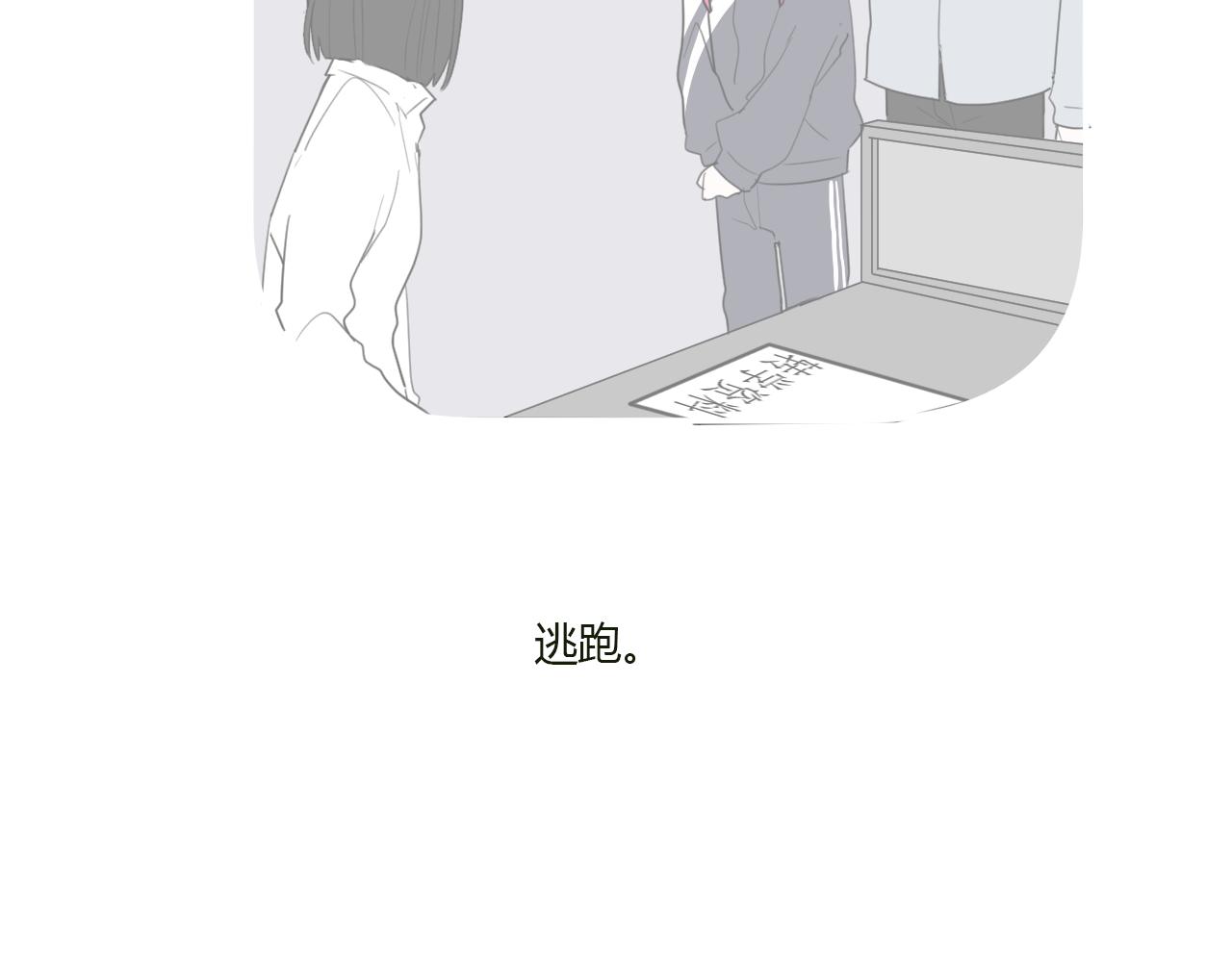 第44话 告白(1/2)-第45话