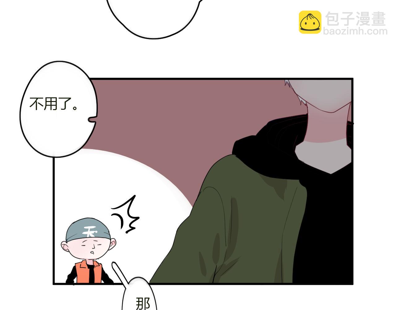 第44话 告白(1/2)-第45话