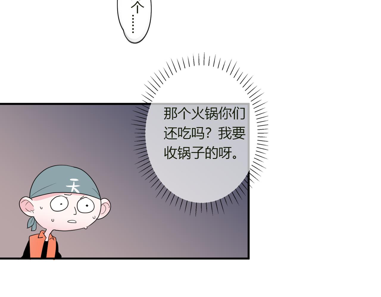 第44话 告白(1/2)-第45话