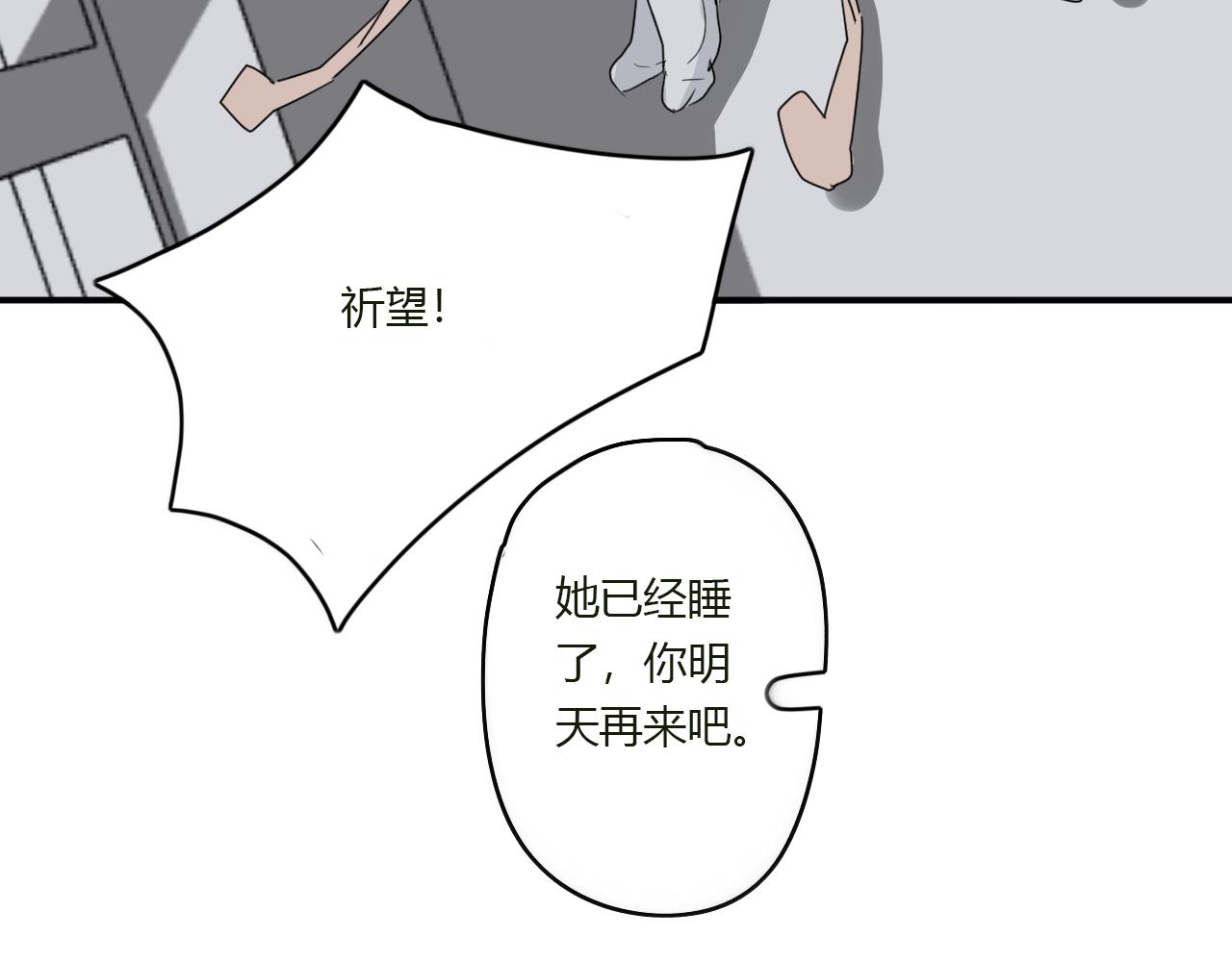 第44话 告白(1/2)-第45话