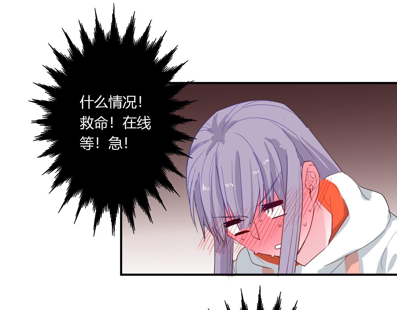 第46话 什么情况？(1/2)-第47话