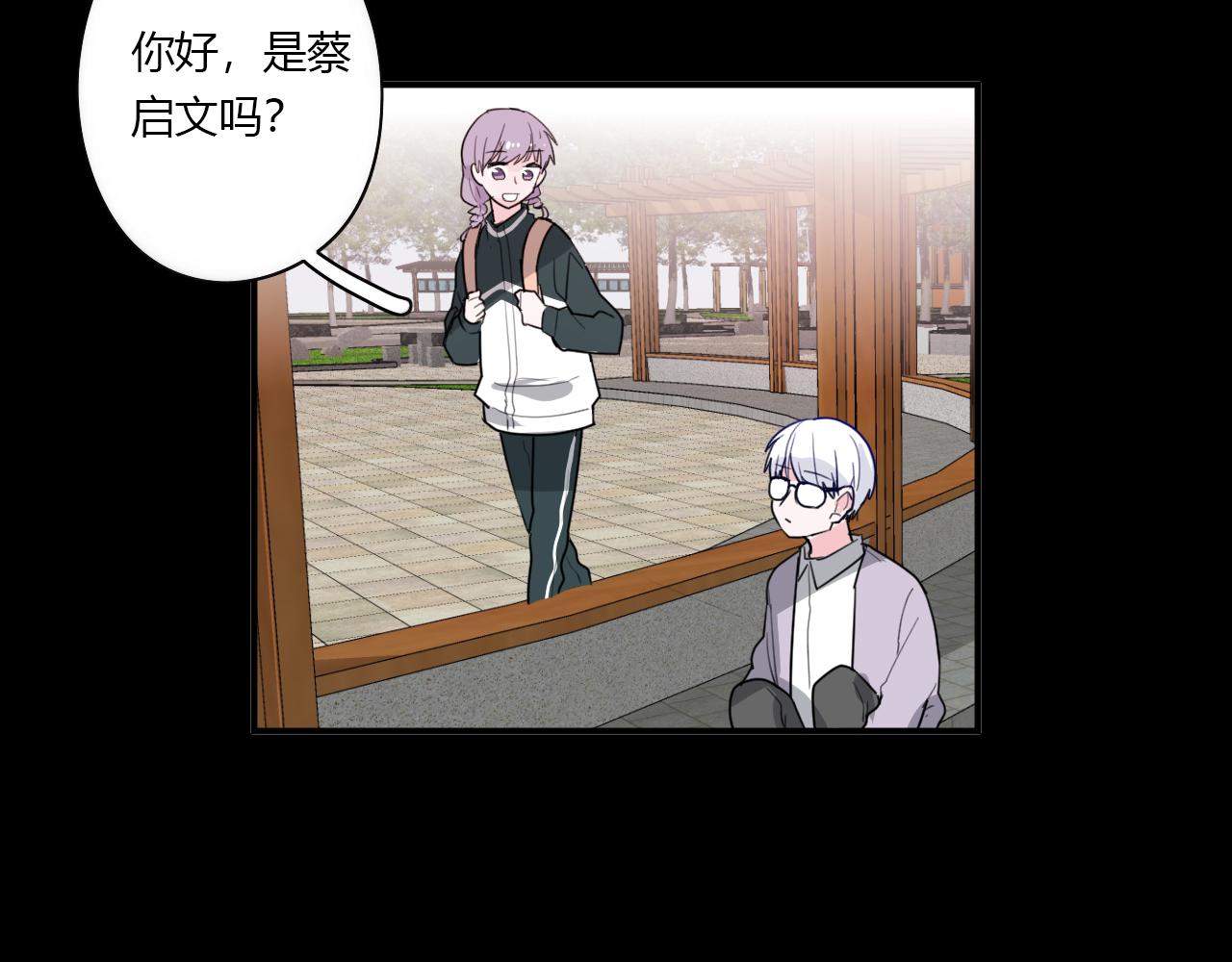 第46话 什么情况？(1/2)-第47话