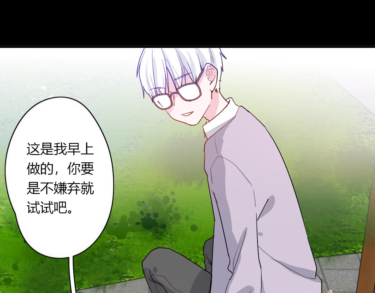 第46话 什么情况？(1/2)-第47话