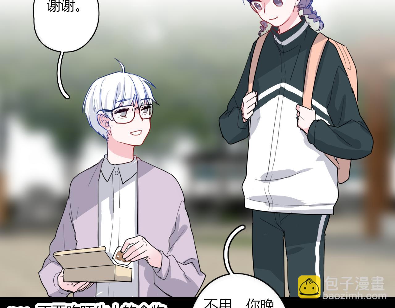 第46话 什么情况？(1/2)-第47话