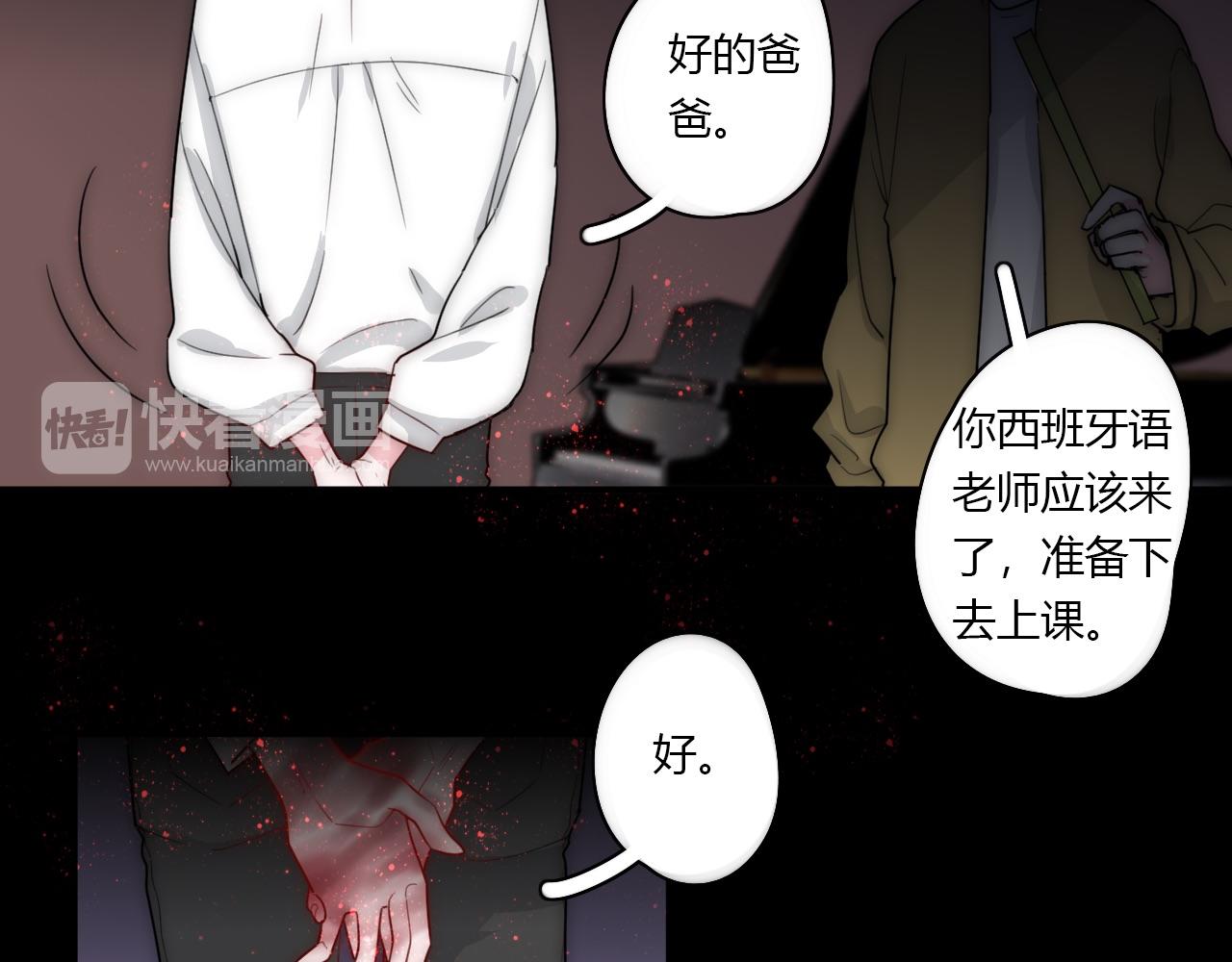 第48话 继承人(1/2)-第49话