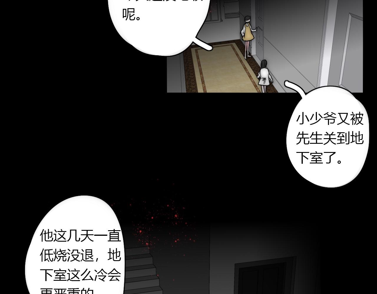 第48话 继承人(1/2)-第49话