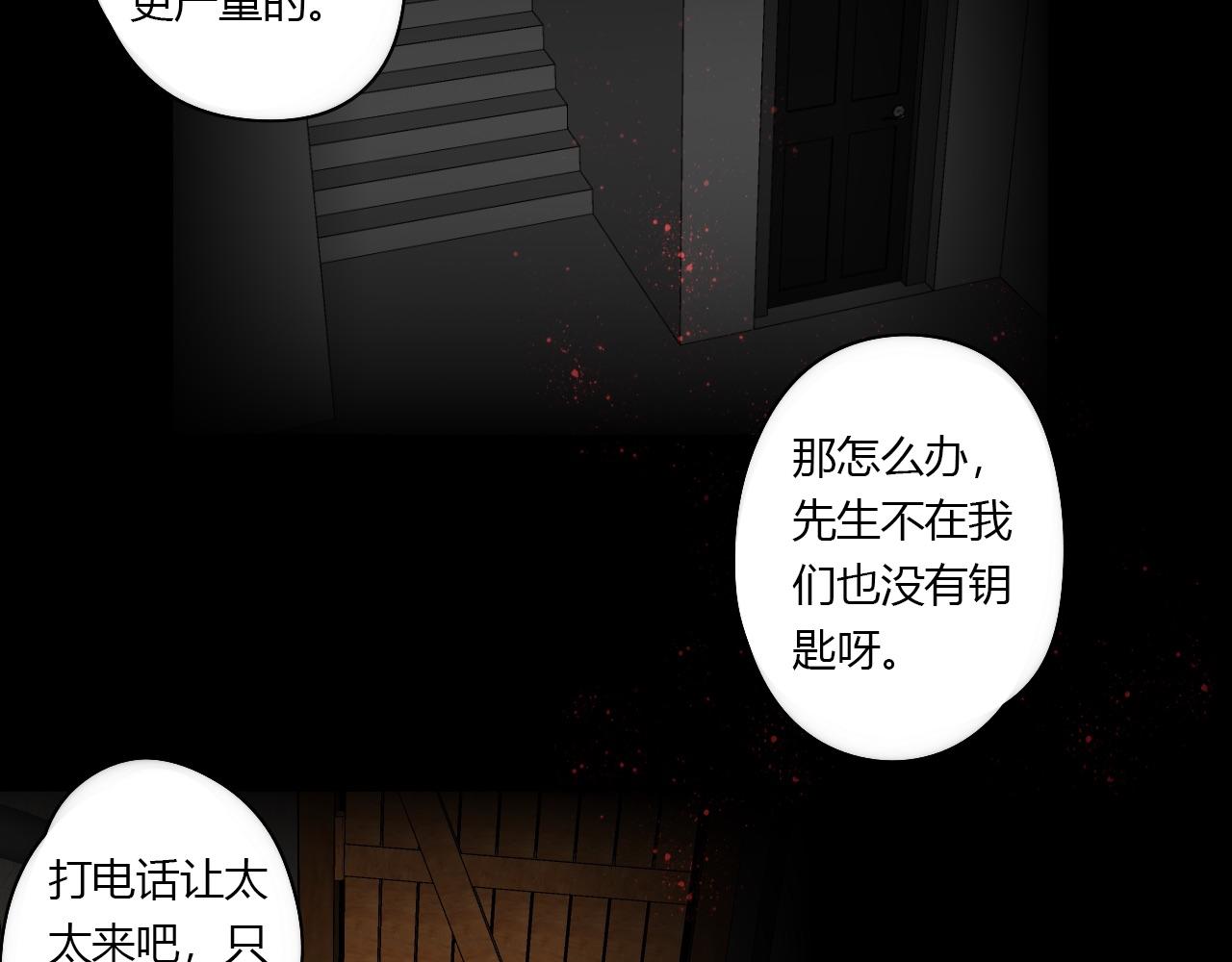 第48话 继承人(1/2)-第49话