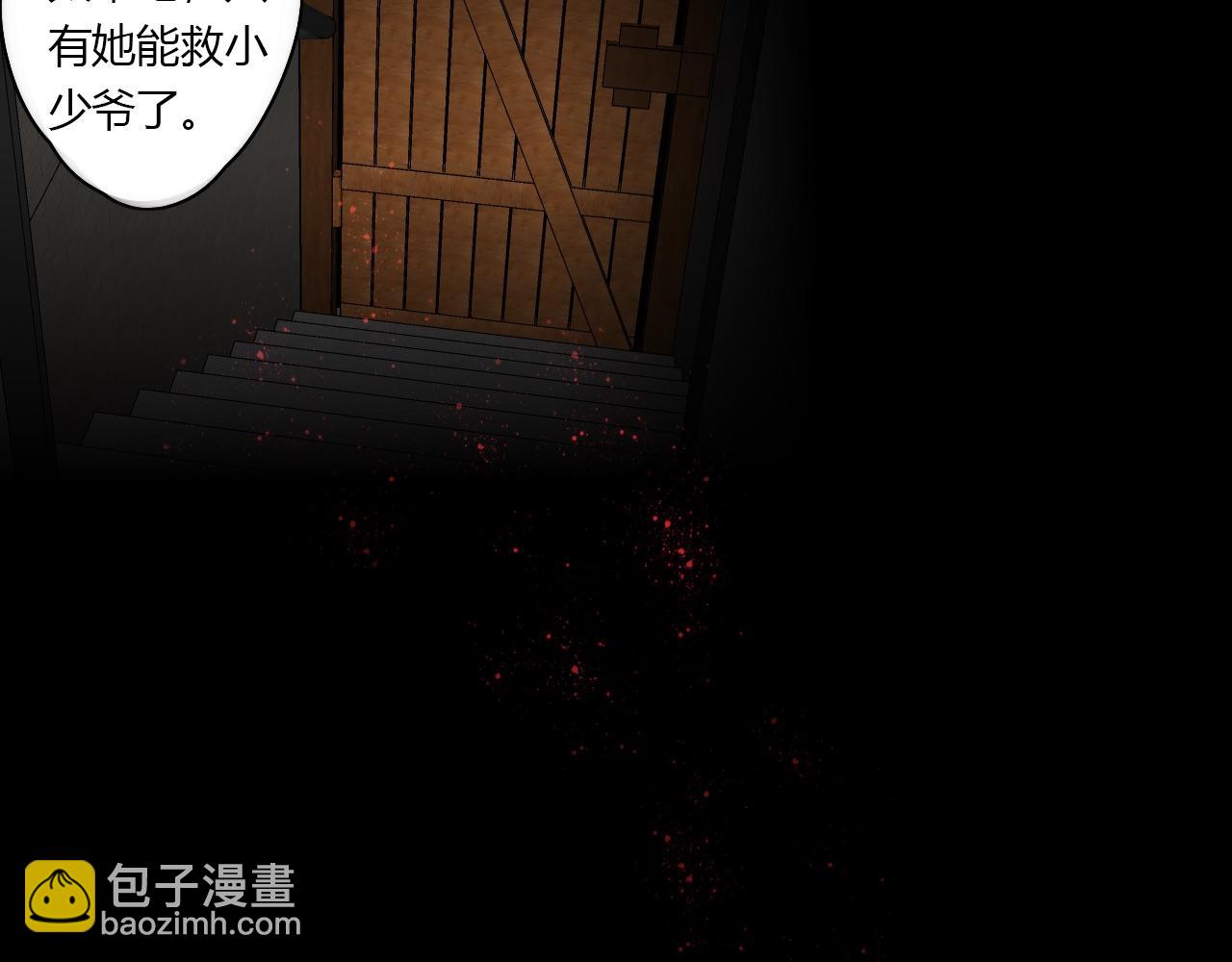 第48话 继承人(1/2)-第49话