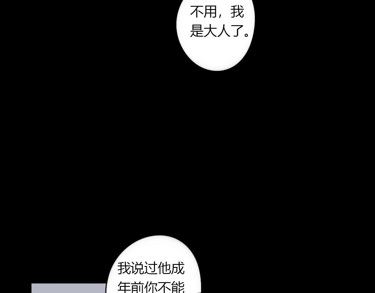 第48话 继承人(1/2)-第49话