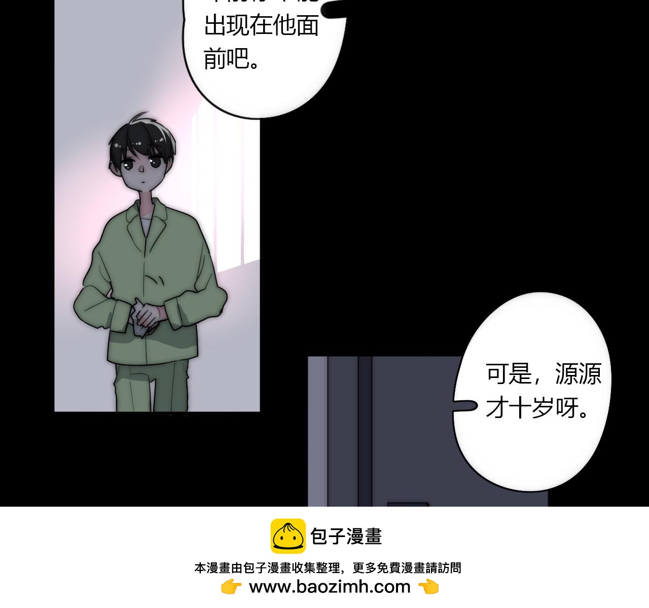 第48话 继承人(1/2)-第49话