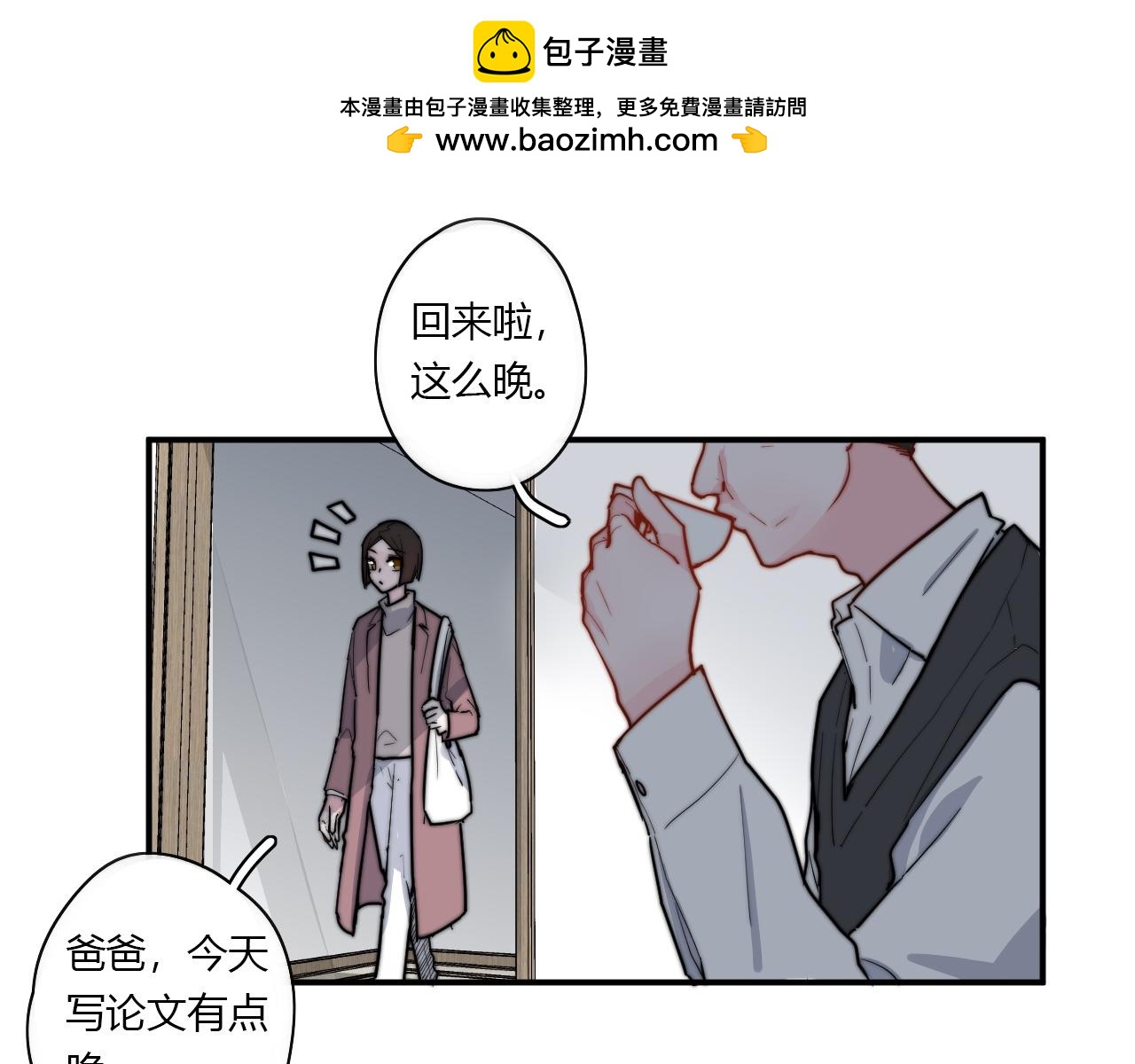 第50话 不能收(1/2)-第51话