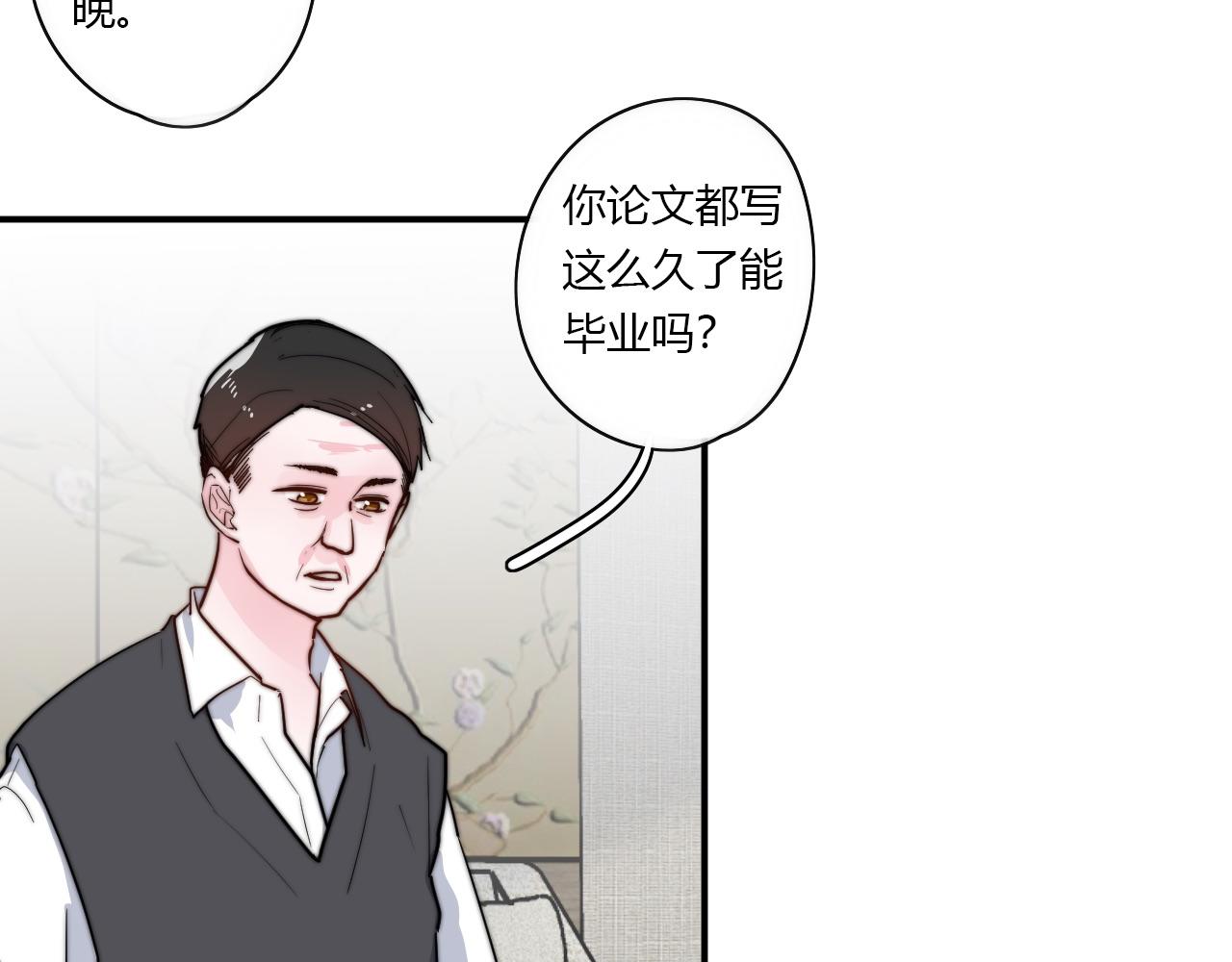 第50话 不能收(1/2)-第51话