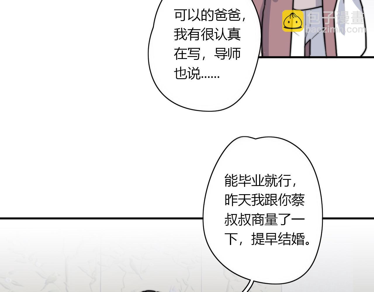 第50话 不能收(1/2)-第51话