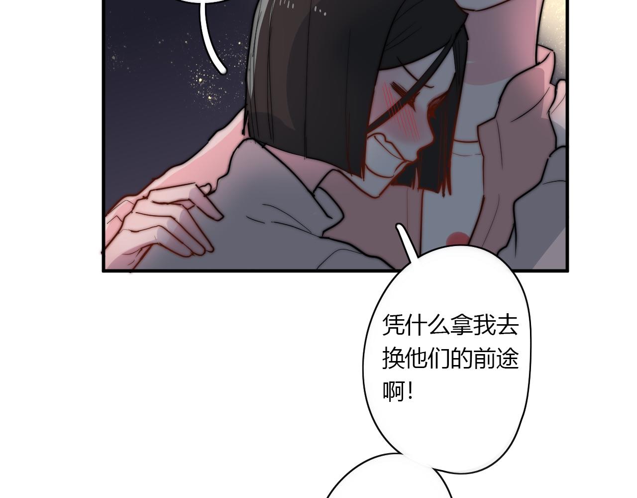 第50话 不能收(1/2)-第51话