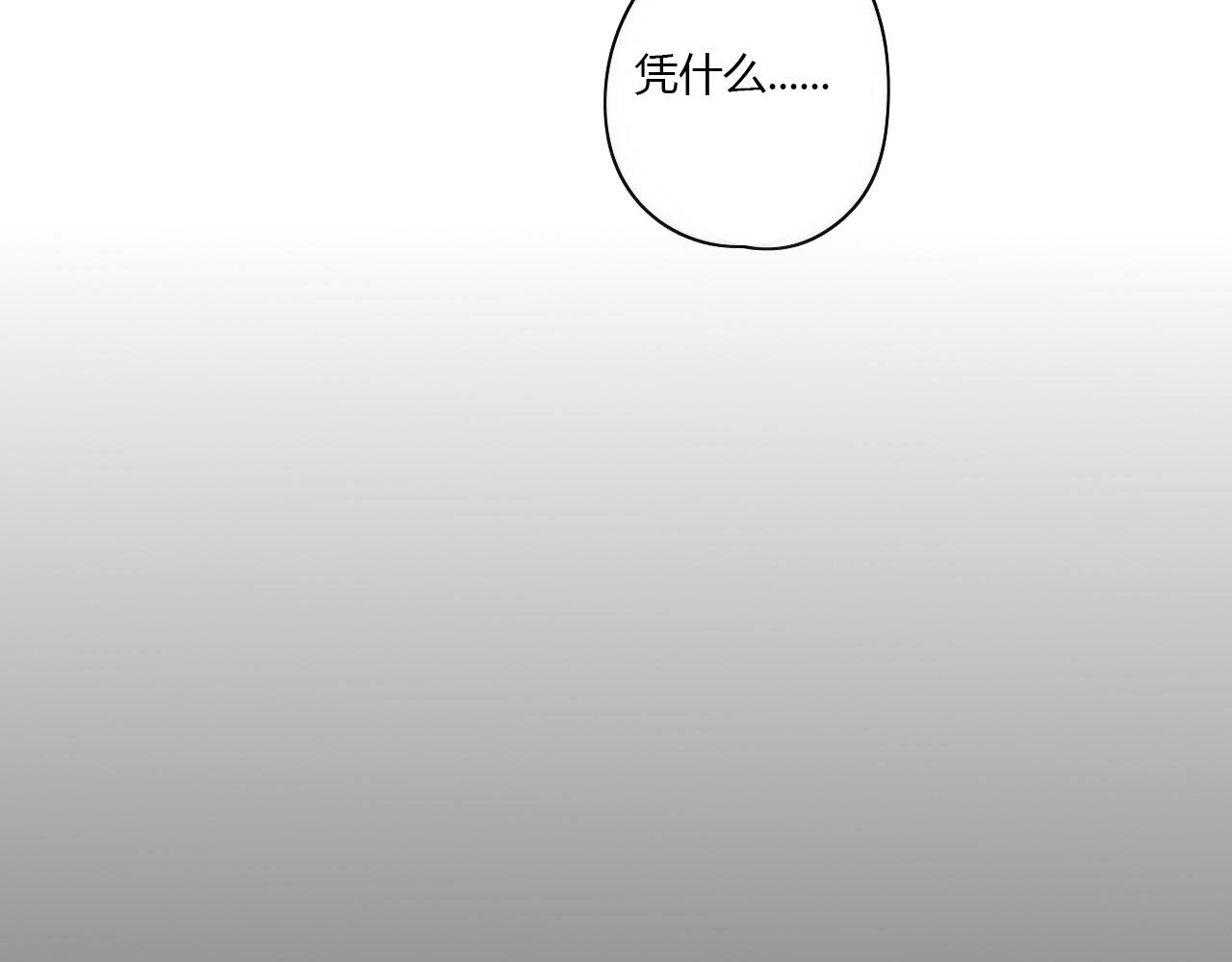 第50话 不能收(1/2)-第51话