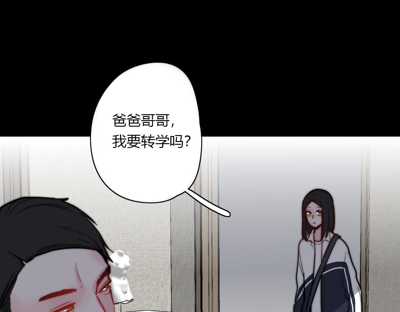 第50话 不能收(1/2)-第51话