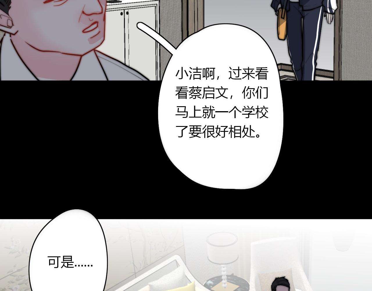 第50话 不能收(1/2)-第51话