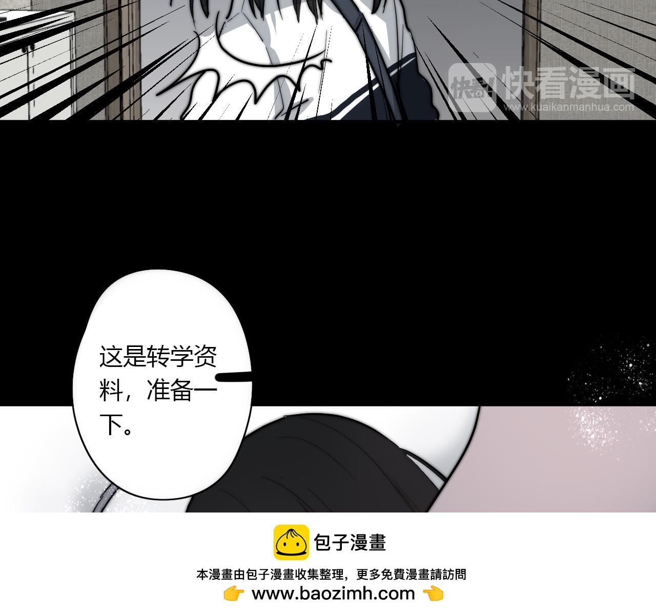 第50话 不能收(1/2)-第51话