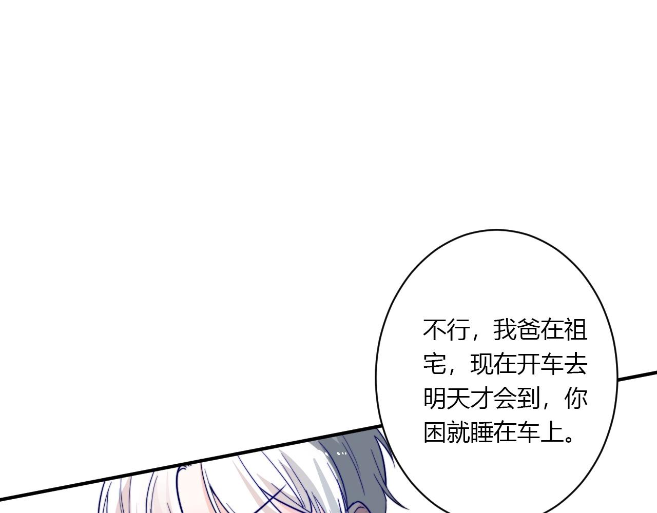 第54话 改变(1/2)-第55话