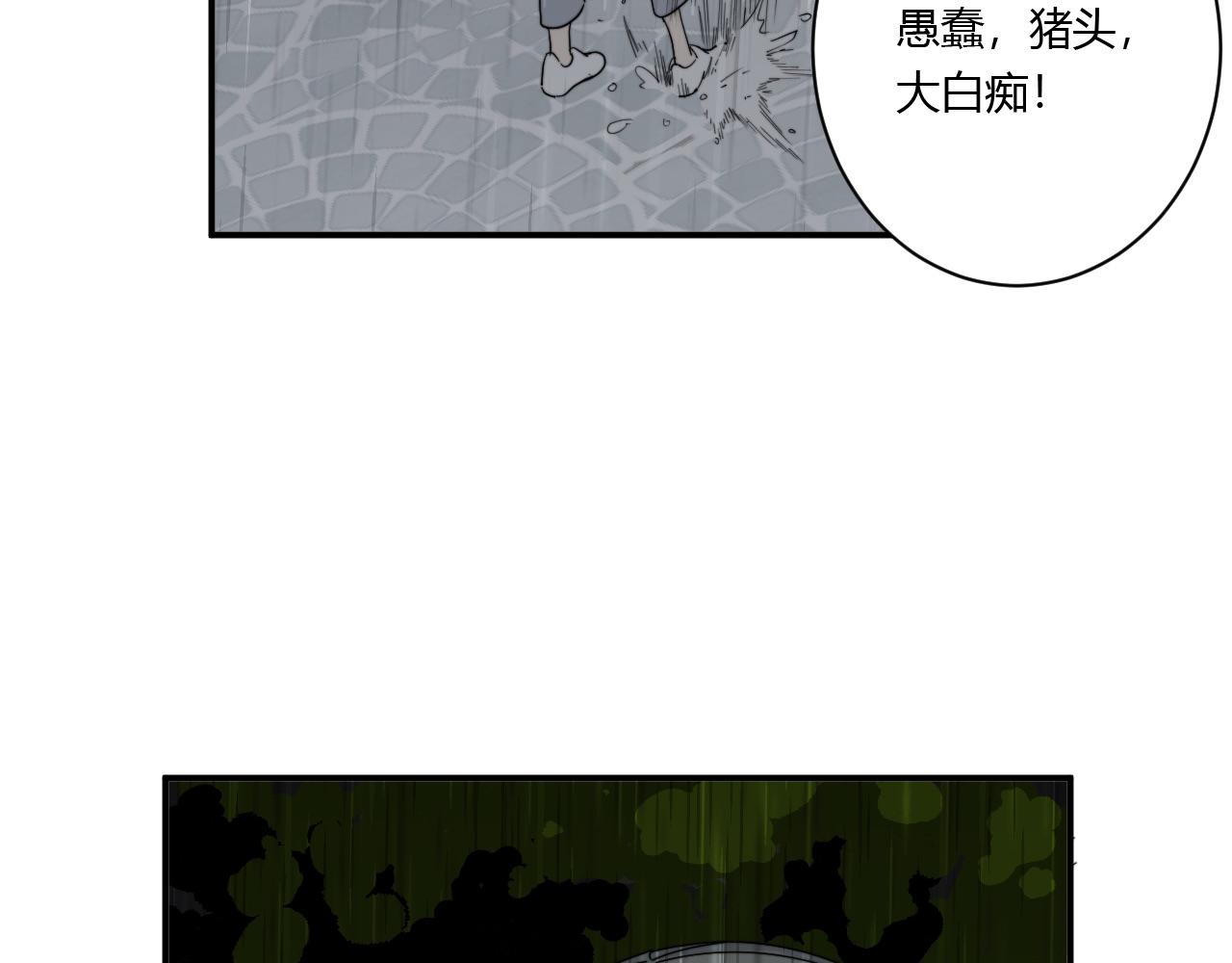 第54话 改变(1/2)-第55话